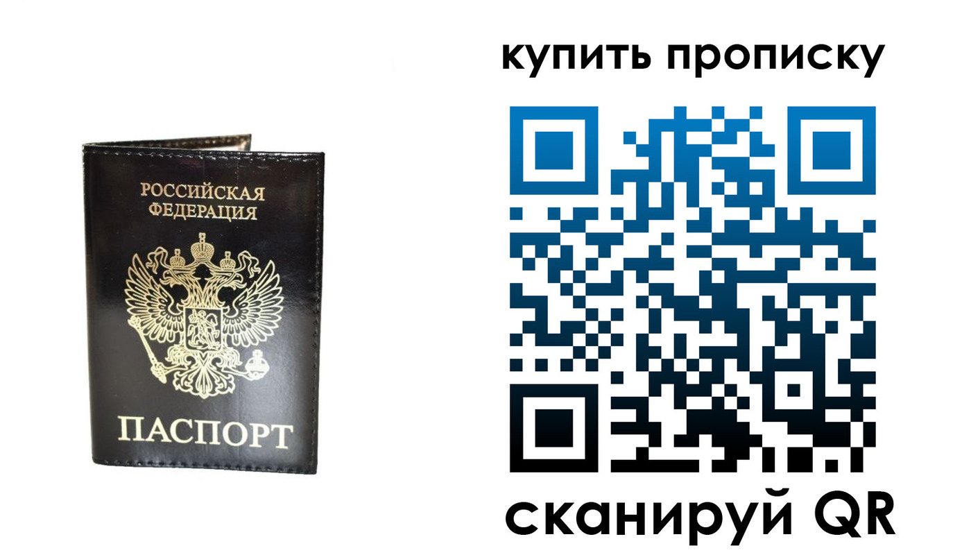 временная регистрация в Ирбите