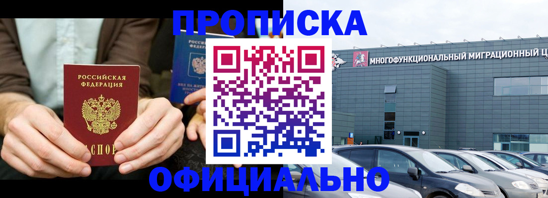 временная регистрация законно в Ирбите