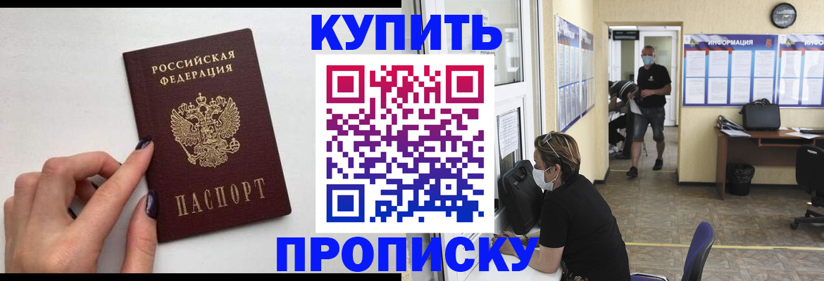 прописка гарантия в Ирбите
