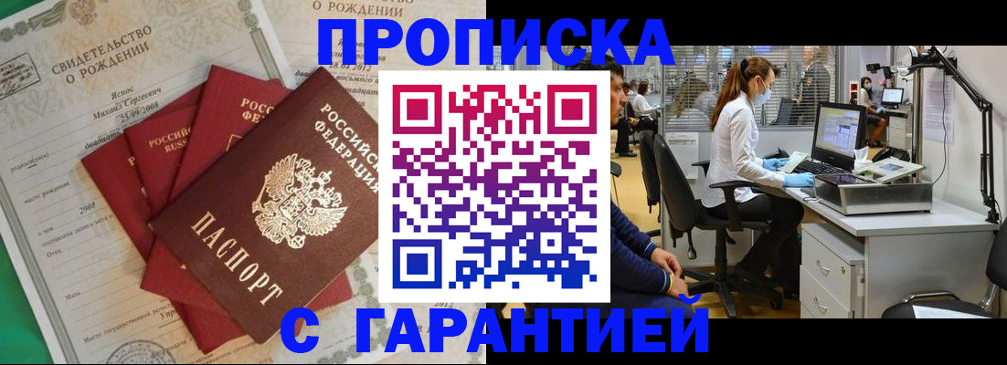 прописка ребенка в Ирбите
