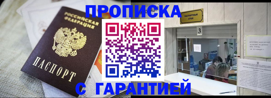 прописка для кредита в Ирбите